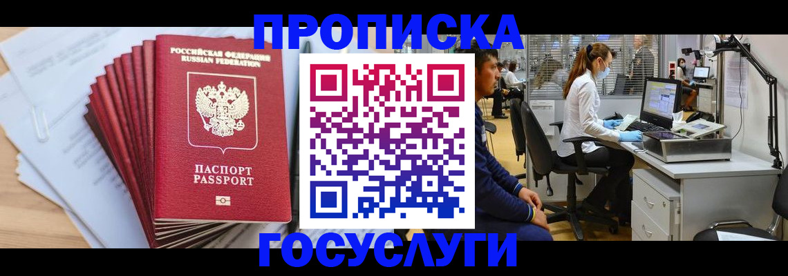 миграционный учет в Навашино
