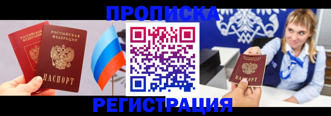 пропишу в квартире в Навашино