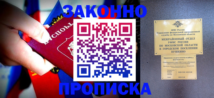 прописка для кредита в Навашино