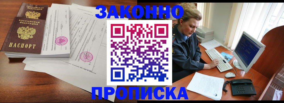 прописка штамп в Навашино